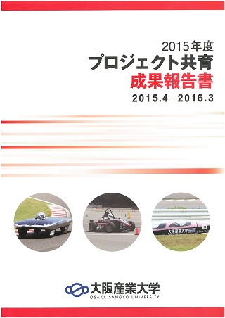 プロジェクト共育.jpg