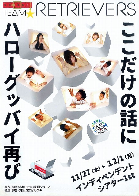 レトリバーズ1.jpg