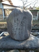 歌碑たて160px.jpg