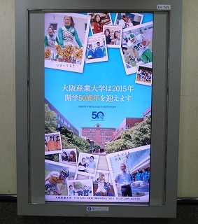 ５大阪駅中央中２階-1液晶広告.jpg