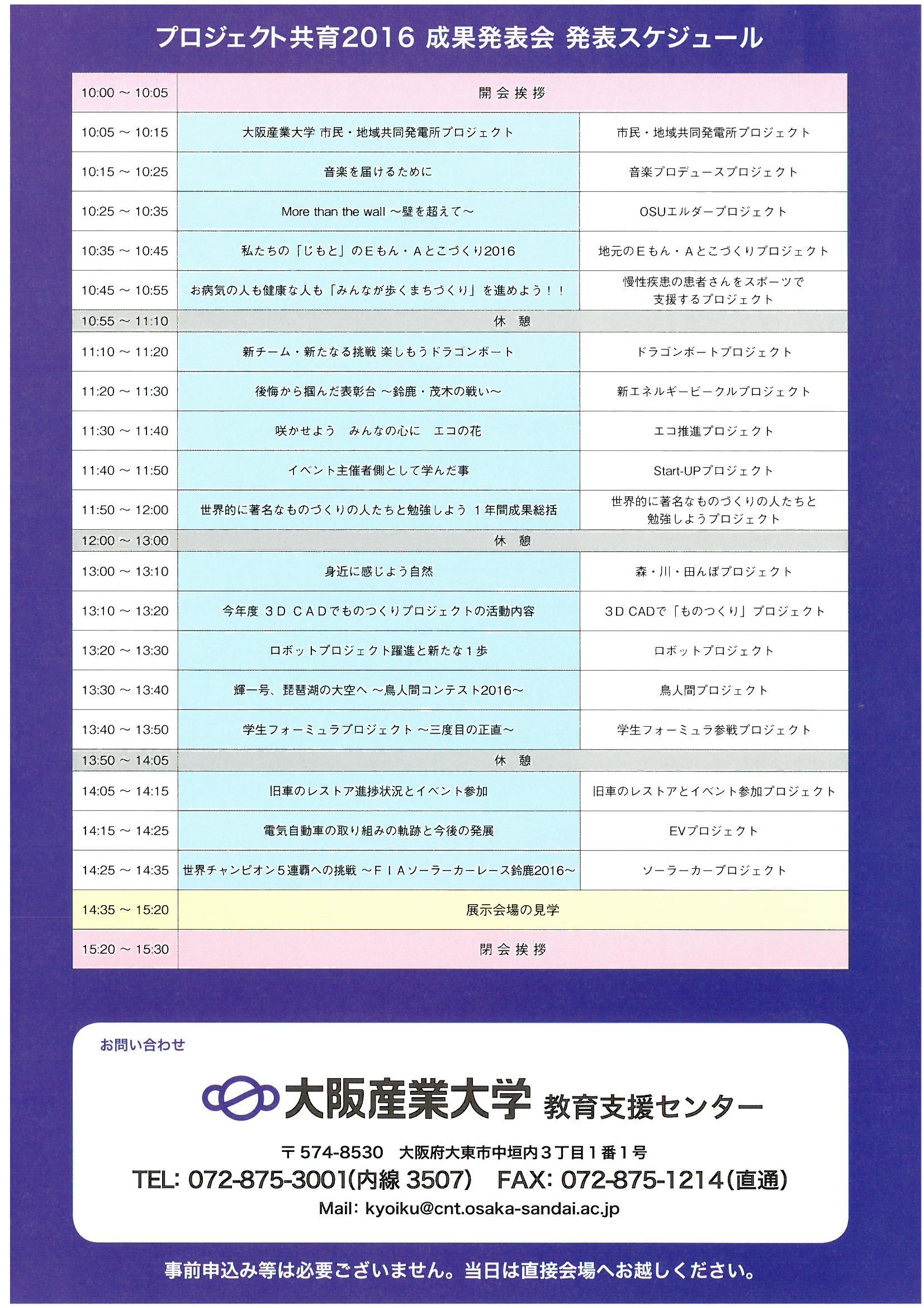 http://www.osu-koyukai.net/jimukyoku/SKM_C654e17022210180_0002.jpg