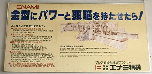 enami-018.jpg