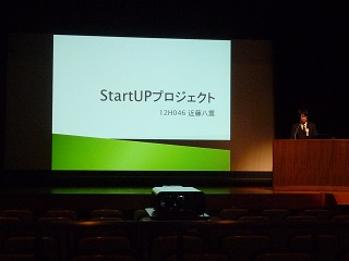start up.JPG