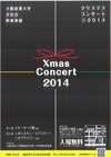 クリスマスコンサートチラシ2014 - コピー.jpg